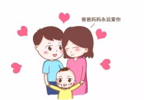 犯错的爸爸妈妈