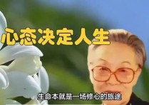 人生在于完整