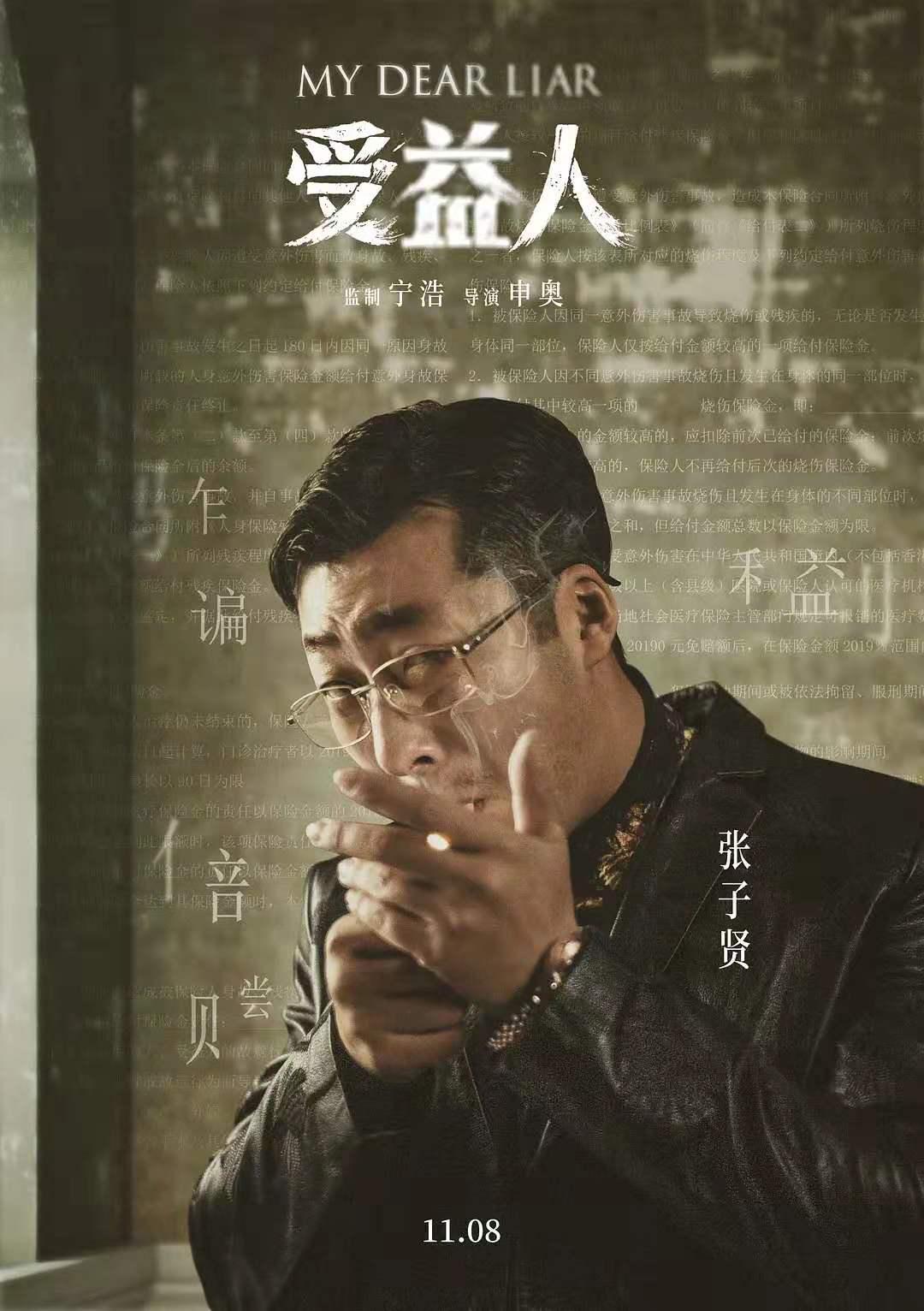 圣洁的后妈